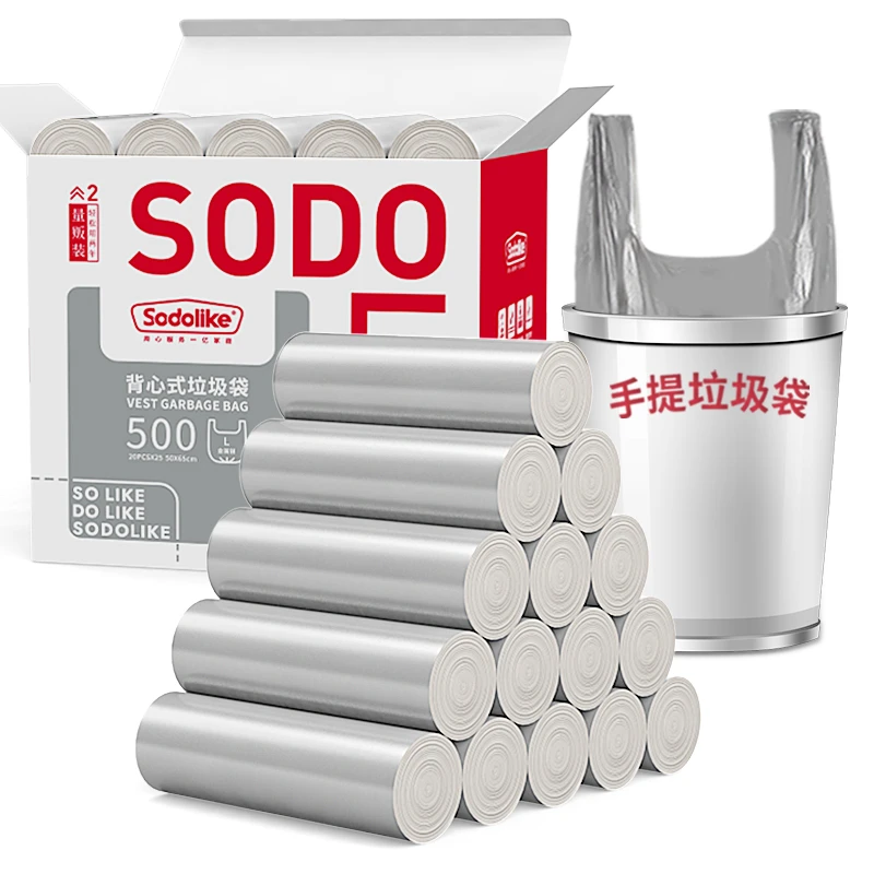 手提式背心式银色垃圾袋中大号加厚平口垃圾袋家用宿舍