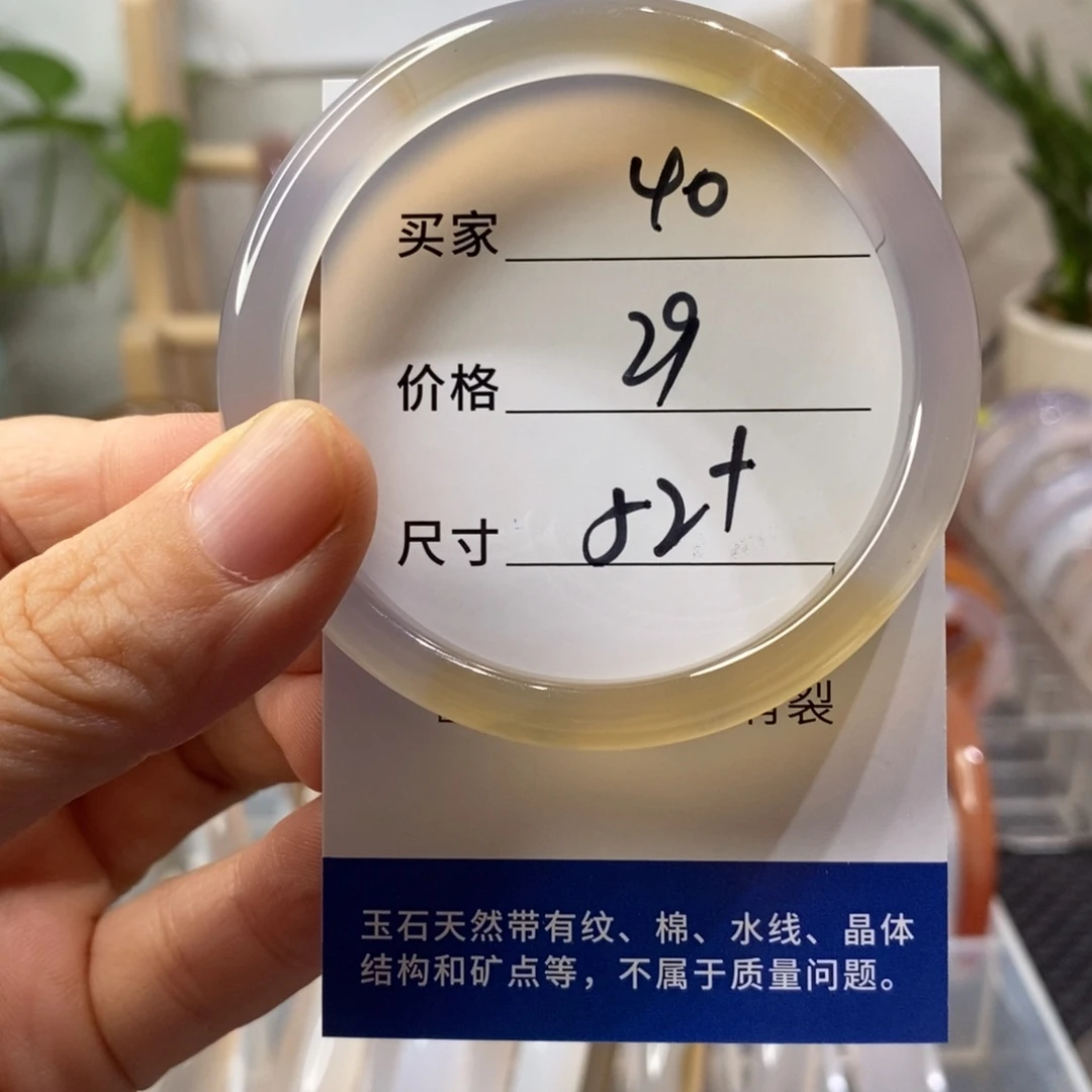 手镯玛瑙/玉髓未镶嵌40