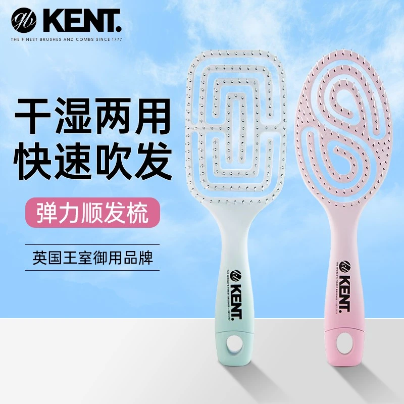 【达人】英国KENT肯特气垫弹力梳子女士专用蓬松高颅顶镂空排骨梳