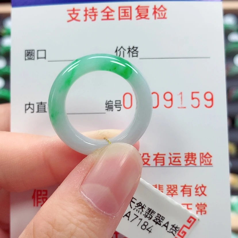 【闪购商品】未镶嵌戒指翡翠15号