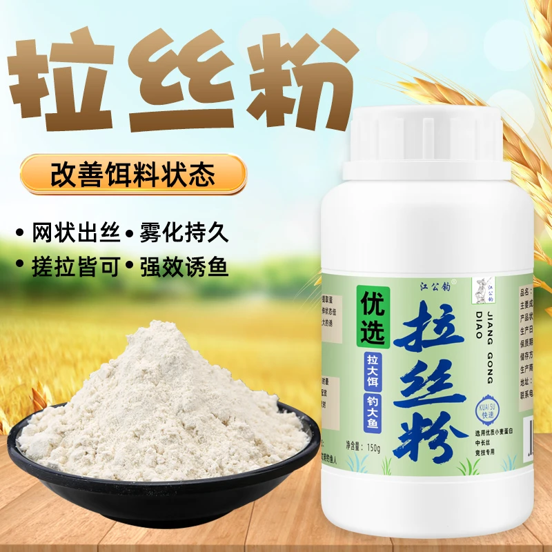 拉丝粉钓鱼竞技版鲫鱼鲤鱼拉饵野钓黑坑拉大球小麦蛋白