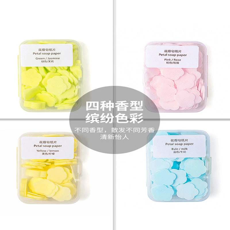 花瓣儿童携带洗手片随身肥皂纸一次性学生抑菌香皂片迷你便携式