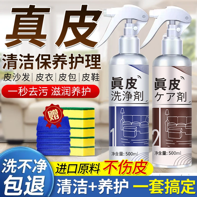 真皮沙发清洗护理剂强力去污增亮免水洗皮革皮具保养不伤皮衣神器