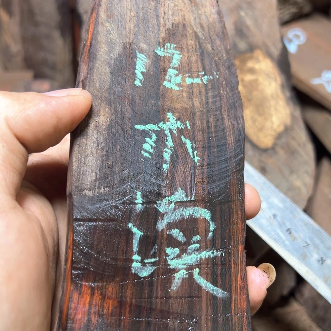 木***坊交趾黄檀（大红酸枝）
