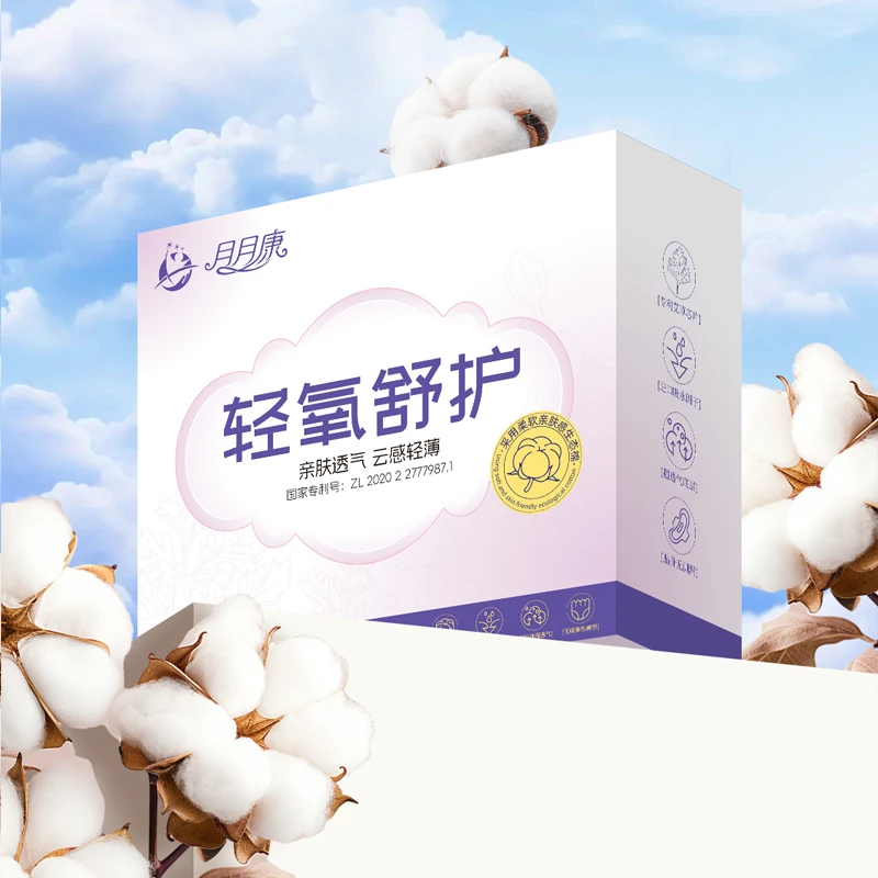 月月康卫生巾安睡裤