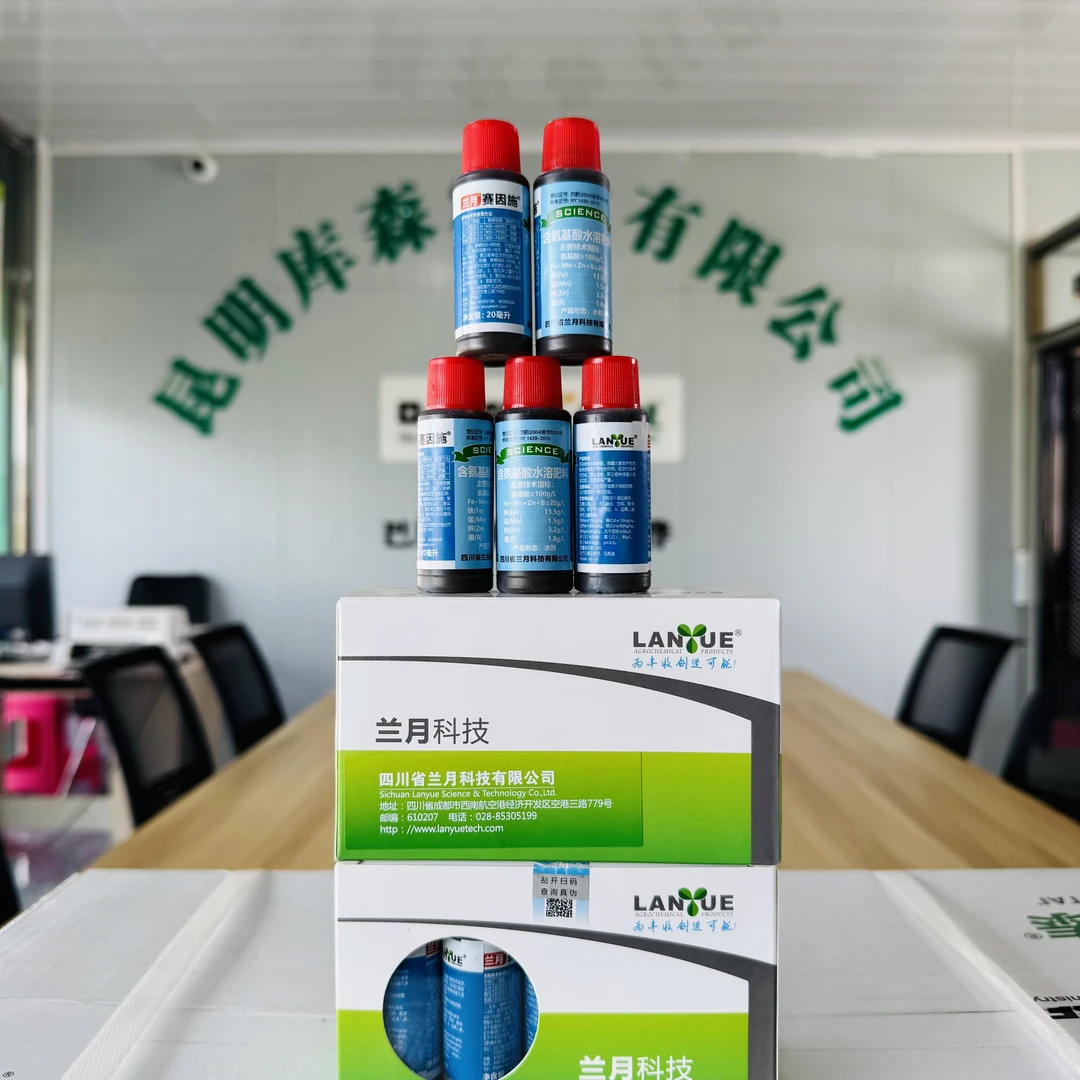 莴笋赛因施-含氨基酸叶面肥料-促进茎基部粗壮