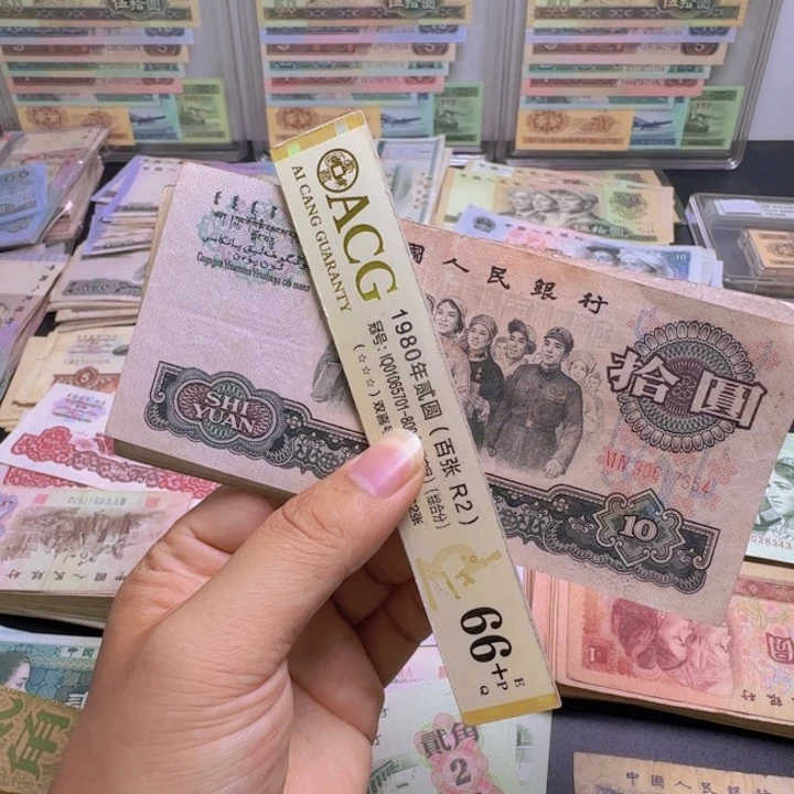 第三版人民币 旧票大团结 1张