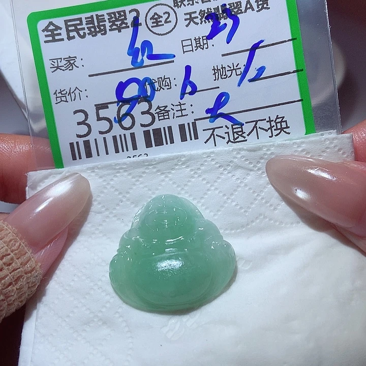 红***缘未镶嵌定制翡翠你