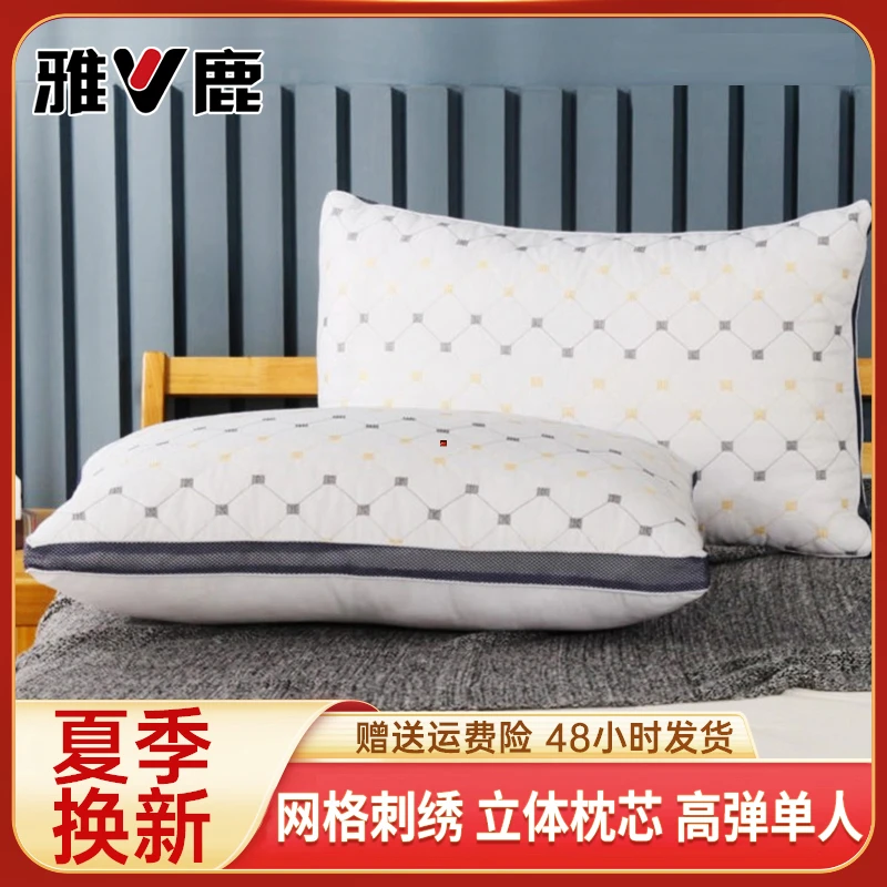 单人酒店专用枕高回弹网格刺绣立体枕芯软枕高枕中枕低枕家用高弹