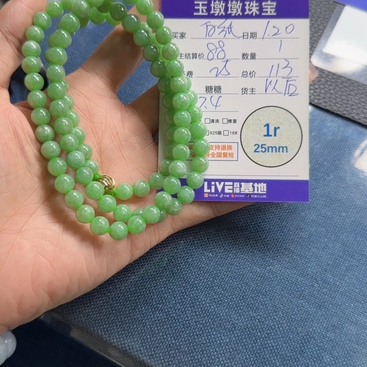 翡翠挂件合金被****纸