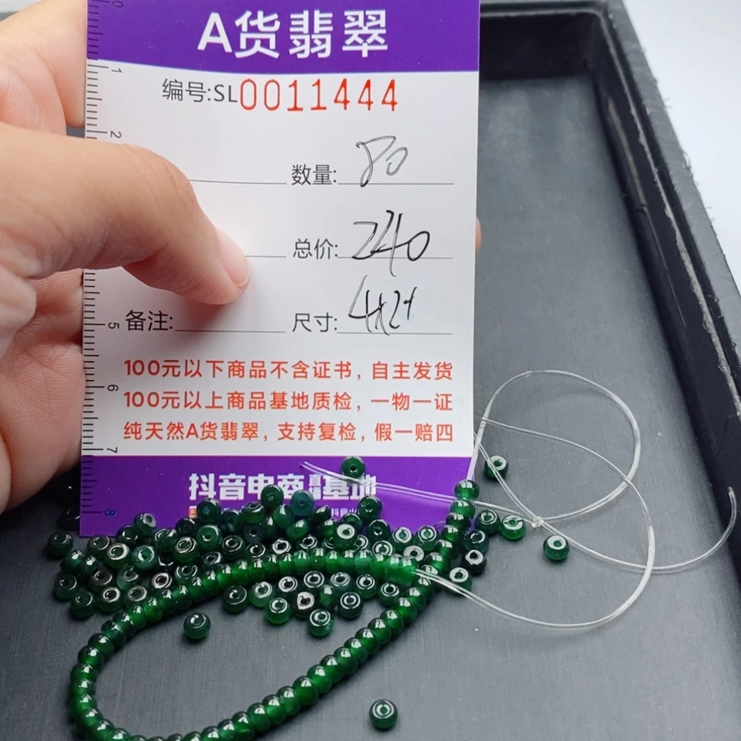 翡翠未镶嵌手链多样性自选发货