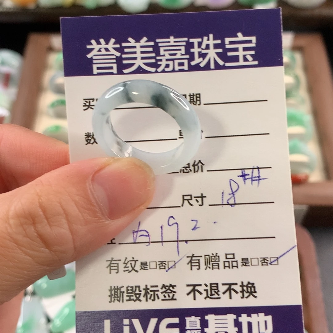 翡翠未镶嵌戒指18