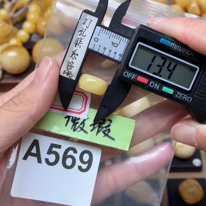 蜜蜡未镶嵌裸石微瑕