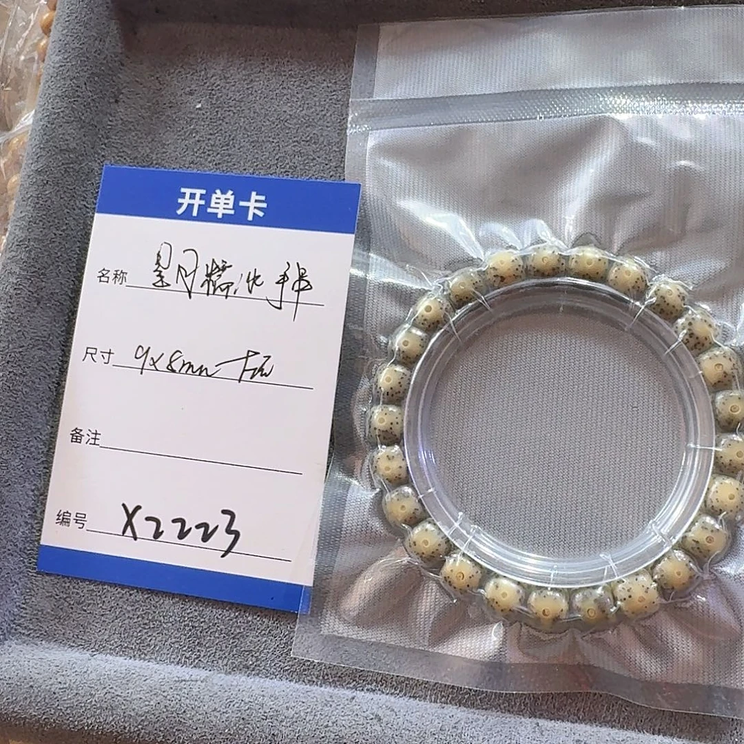 星月菩提手串x2223星月糯冰手串9mm左右