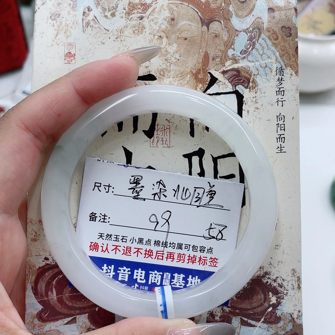 石英质玉未镶嵌手镯
