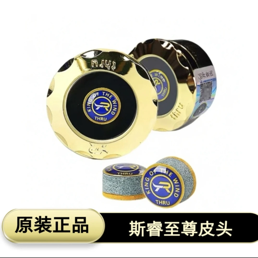 斯睿至尊M皮头。官方正品。假一赔万