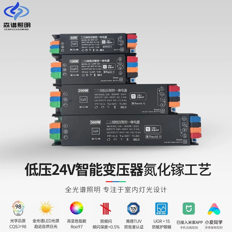 已接入米家APP智能一体灯带变压器无极调光24v低压灯带变压器