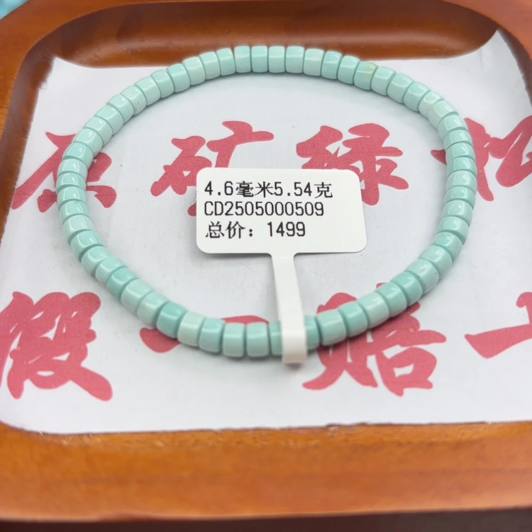 绿松石未镶嵌手链