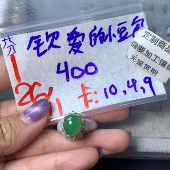 未镶嵌定制翡翠钦****包888888888888