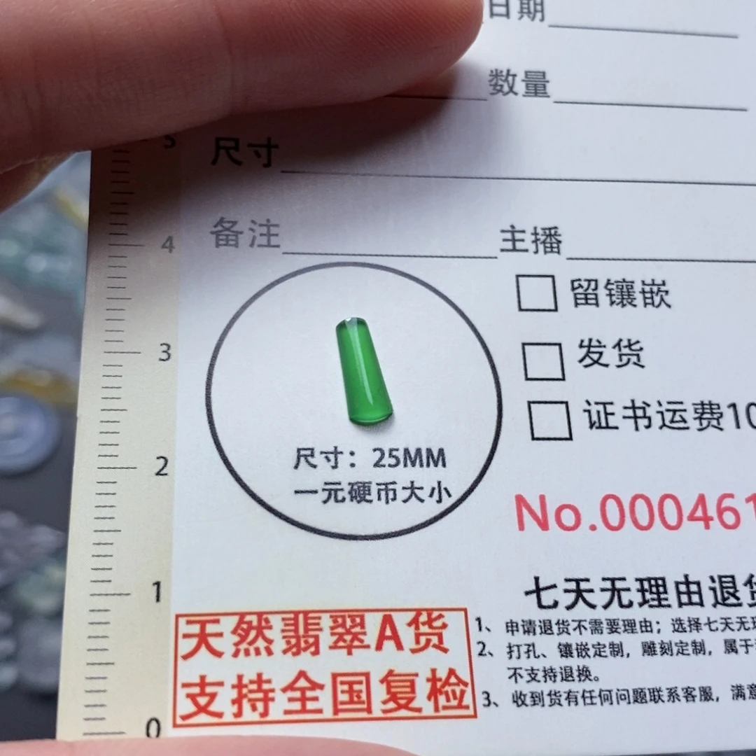 翡翠未镶嵌颈饰翡翠