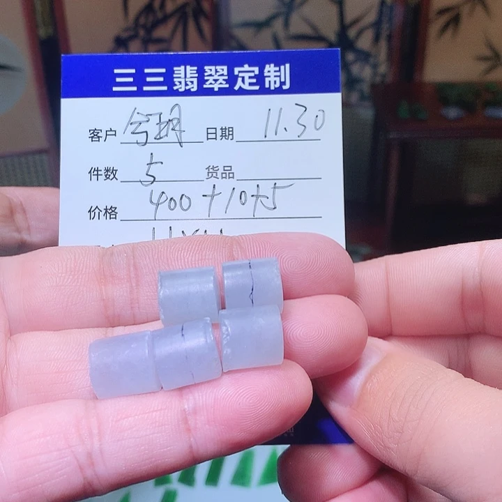 兮***玥定制翡翠未镶嵌天然缅甸翡翠A货