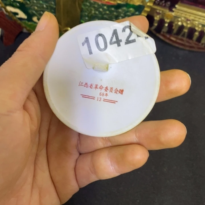 景德镇陶瓷研究所