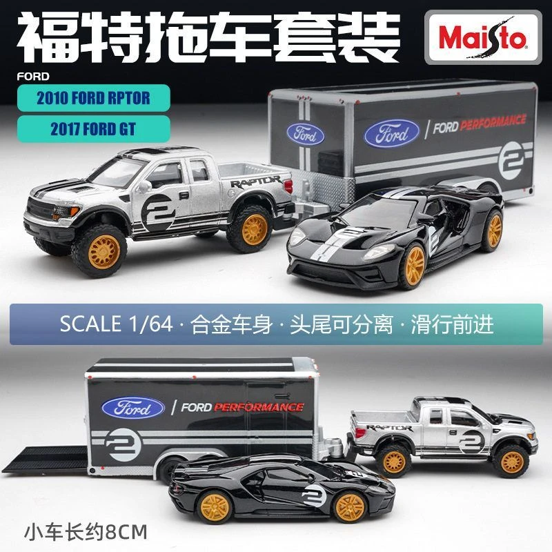 美驰图1：64福特GT玩具车套装小合金车模仿真卡车汽车模型小车摆件