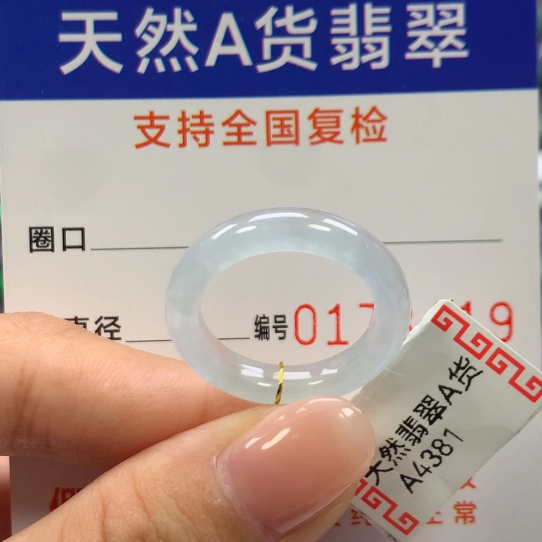 翡翠未镶嵌戒指15圈口