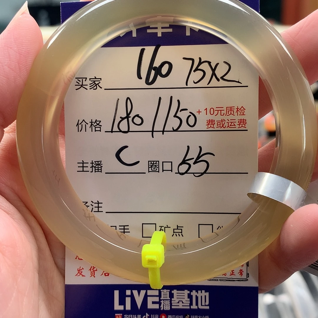 是***呐玛瑙/玉髓未镶嵌手镯