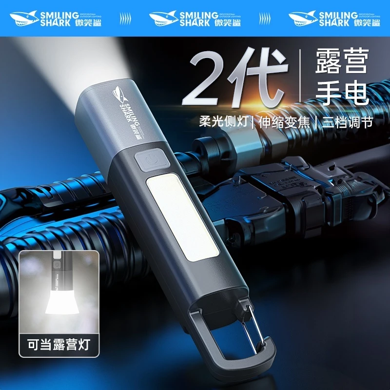 【活动】微笑鲨户外迷你手电筒家用应急照明强光可变焦带泛光侧灯
