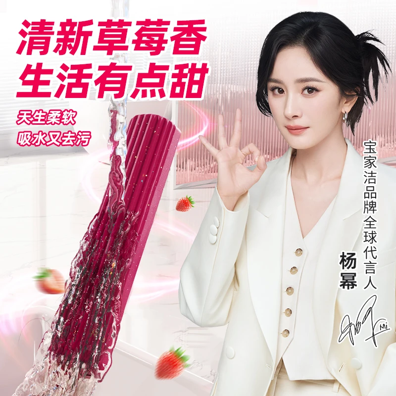 【原装替换棉头】草莓香欧科棉头XJ09（迷你小拖把）