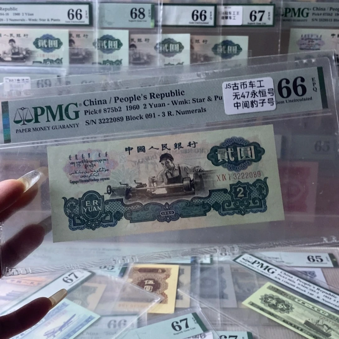 古币车工66分3222089