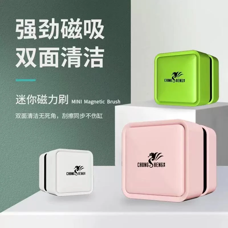 鱼缸迷你磁力刷鱼缸刷小型玻璃擦双面清理清洗超强磁清洁除藻神器