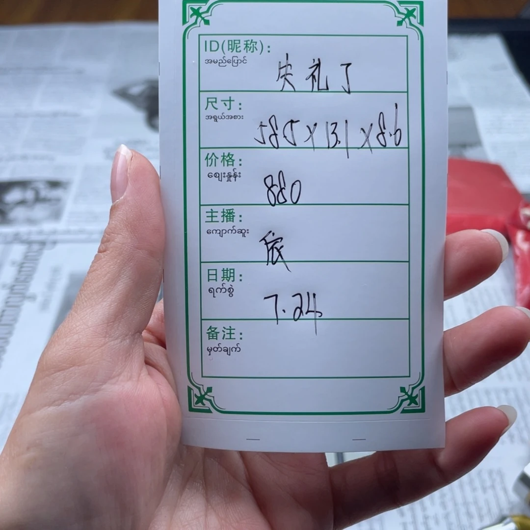 _***了硅胶非金属直播间所见即所得