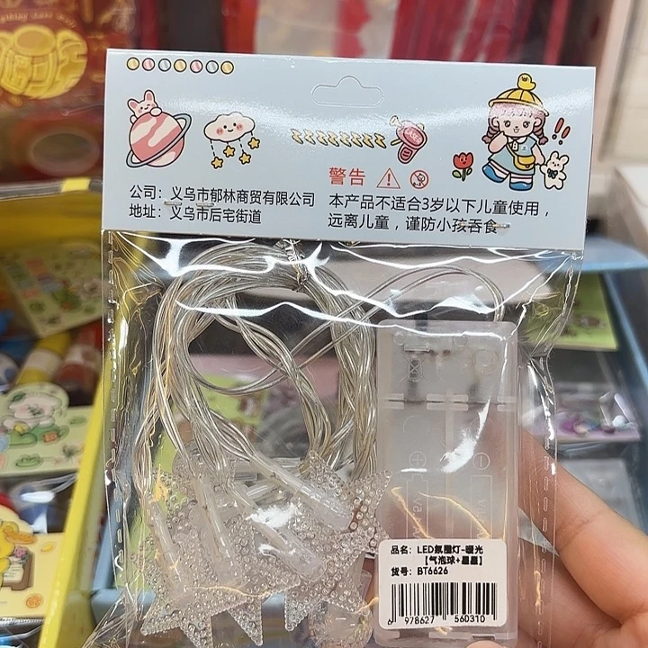 16个装暖光灯串系列