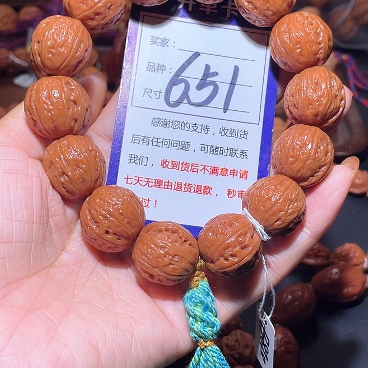 星***0651蜡皮光头元宝核桃手串20