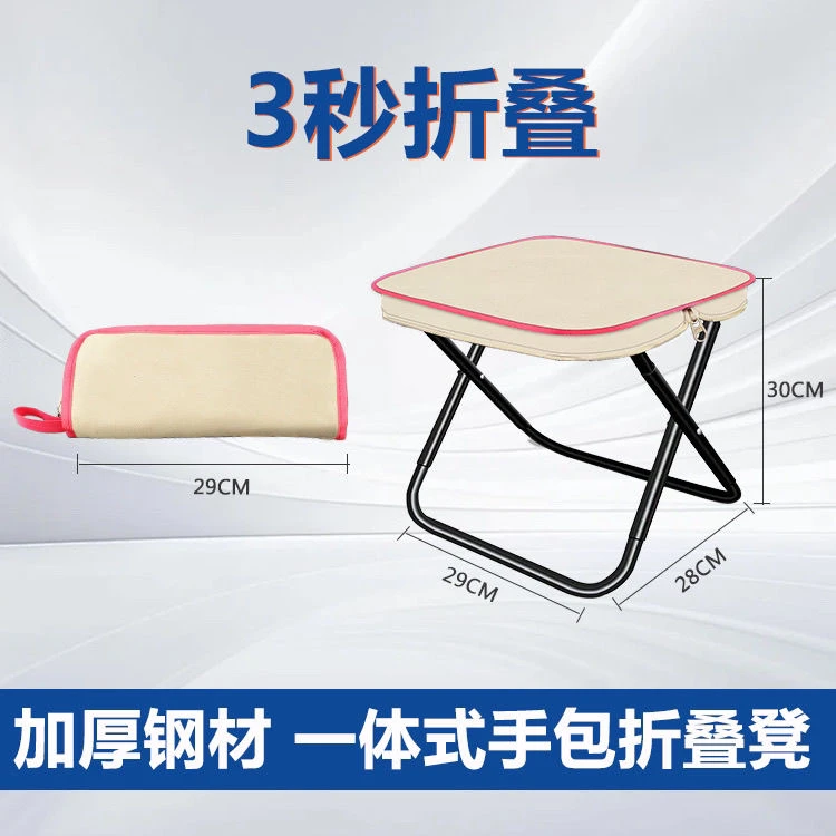 红色折叠小马扎手包折叠椅户外野餐露营加厚多功能凳子排队折叠凳