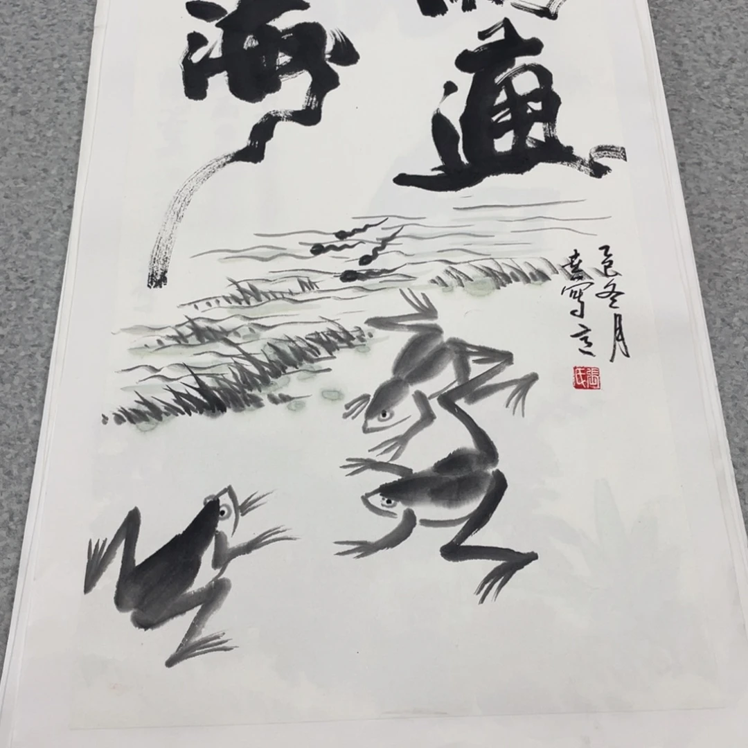 国画2平尺国画作品