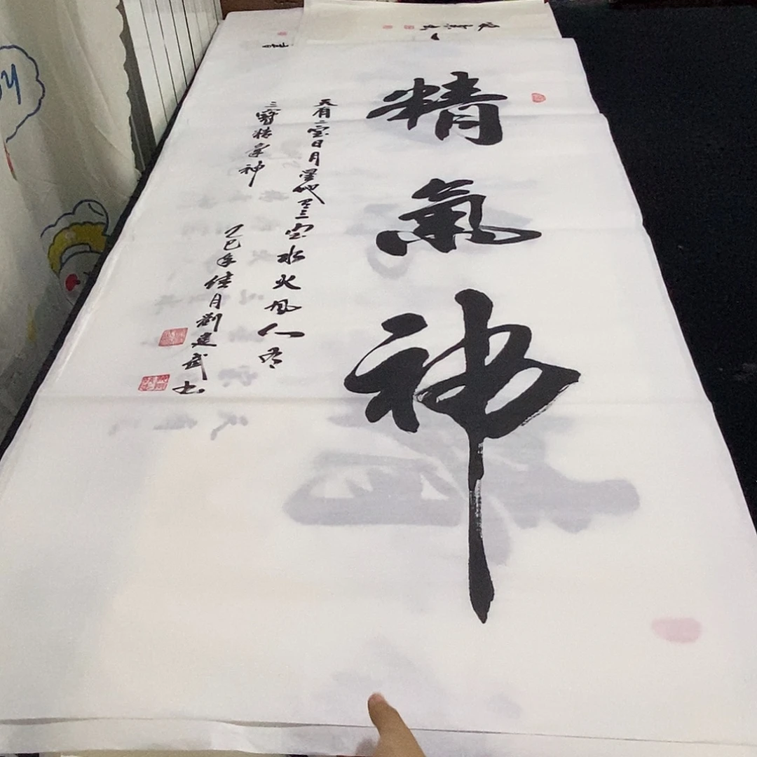 书法老师精品书法