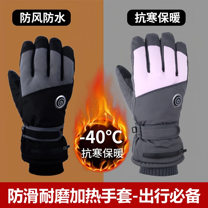 电加热发热手套充电骑行电动摩托车电暖冬天滑雪保暖骑车防寒手套
