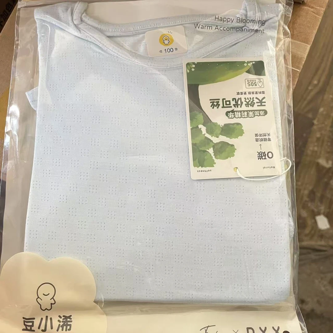 豆小浠九孔提花高腰套装