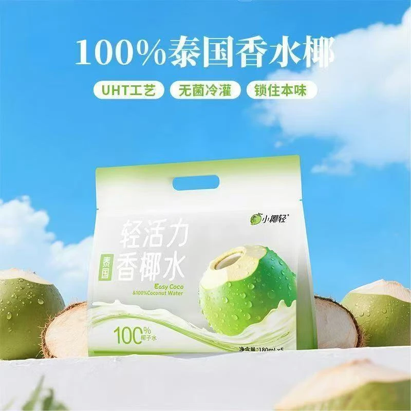 小椰轻香椰子水180ml*15袋25年11月到期
