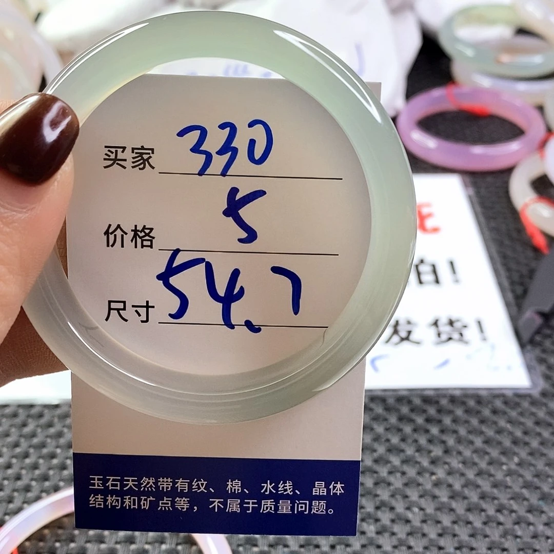 手镯玛瑙/玉髓未镶嵌330