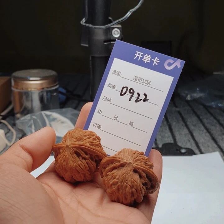文玩核桃吊坠0922