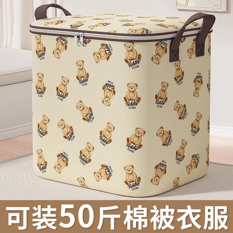 泰迪熊特大容量搬家打包袋子衣柜整理袋衣物棉被袋被子衣服收纳袋