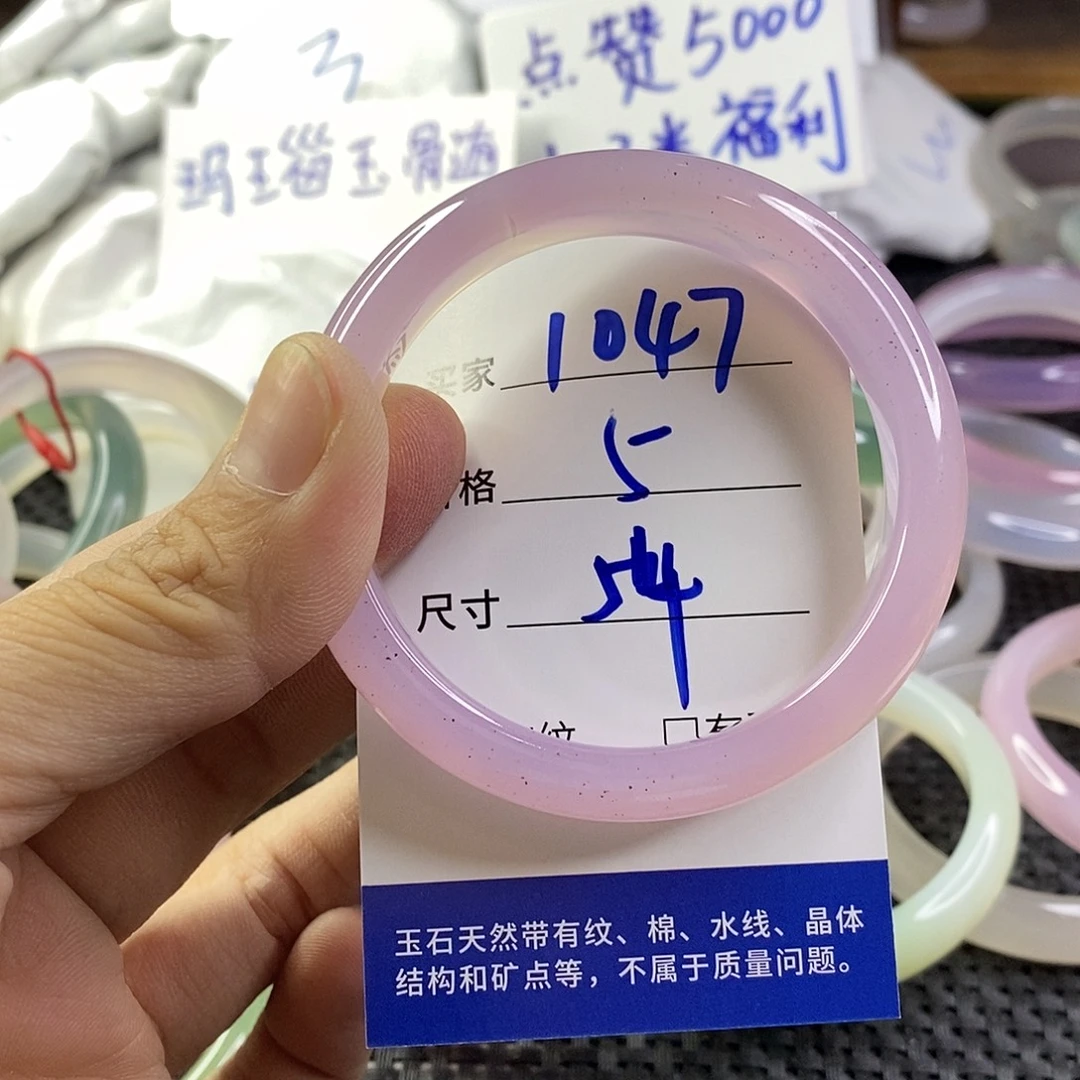 手镯玛瑙/玉髓未镶嵌1047