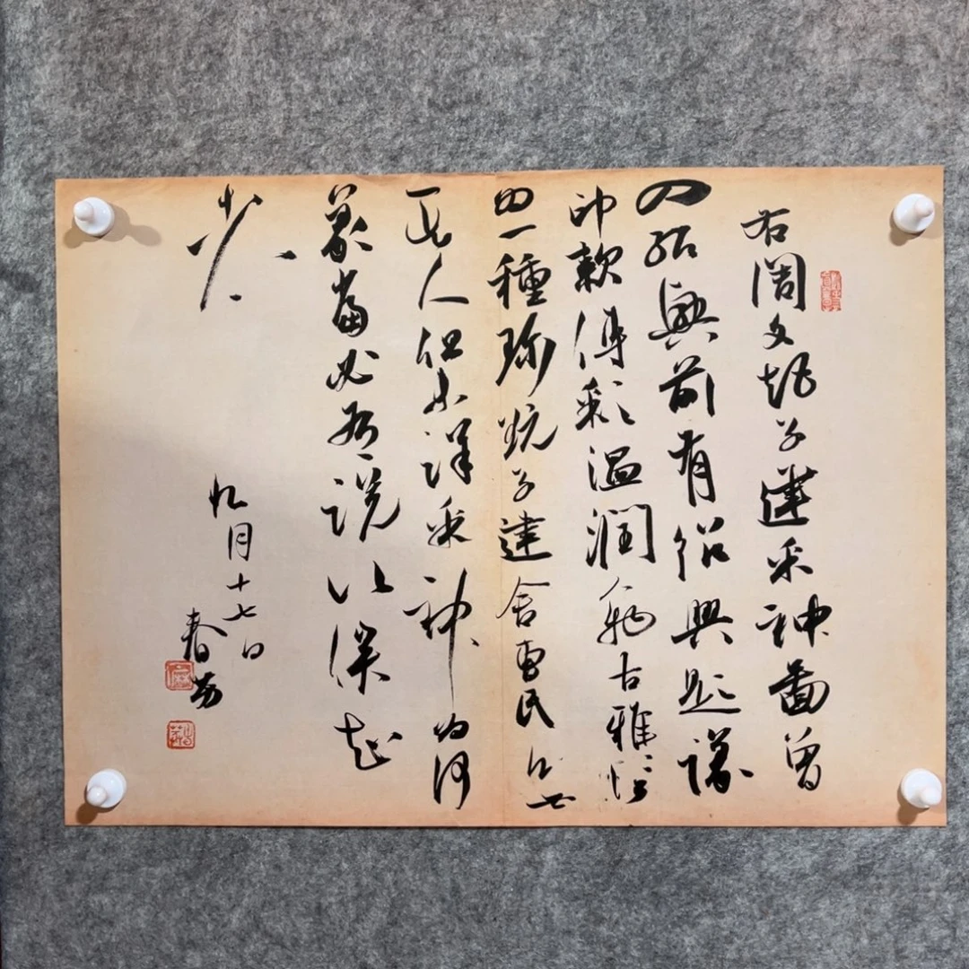 书法书法作品麻春芳
