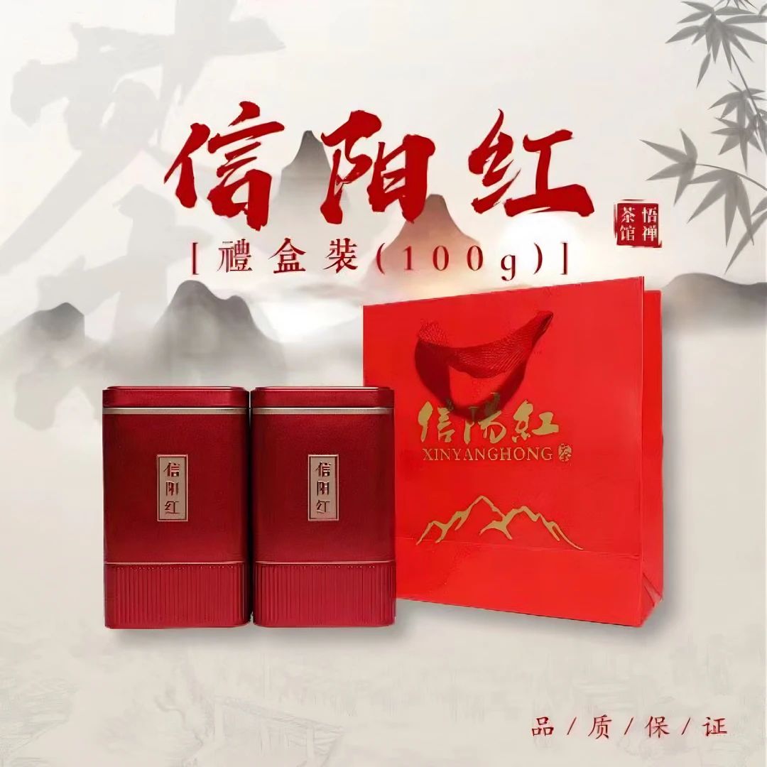 【信阳红茶】花香蜜韵暖胃红茶高山红茶50克