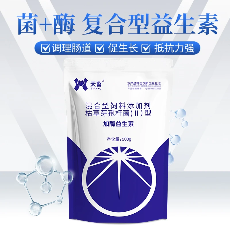 天畜兽用加酶益生素菌复合益生菌猪牛羊鸡鸭鹅犬调理肠胃平衡菌群
