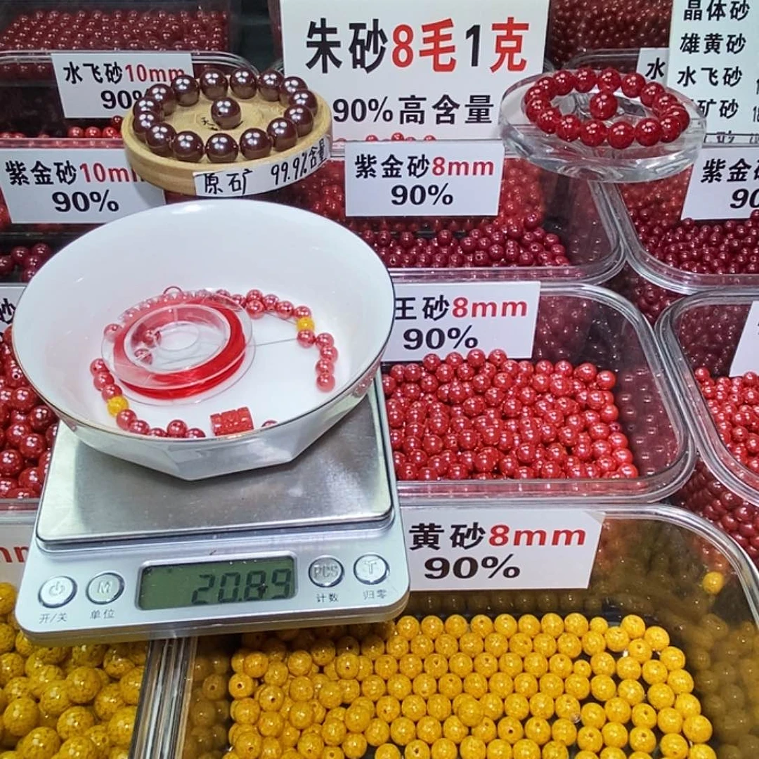 天然辰砂帝王6mm